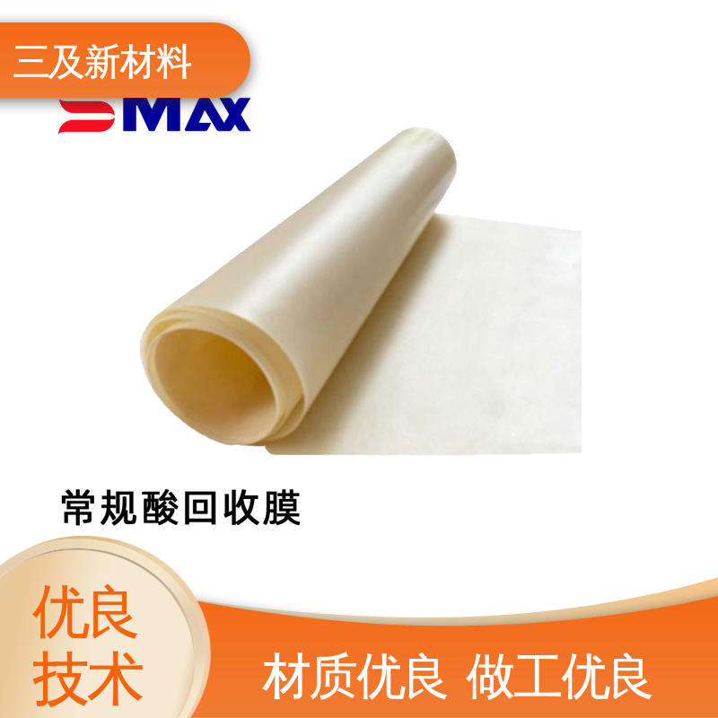 三及 盐湖提锂工艺 扩散渗析器 设备定制 操作简单