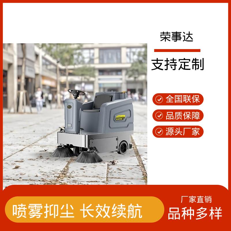清扫喷雾雾炮3合1多功能 仓库 公园 环卫 大型封闭式电动扫地车 荣事达