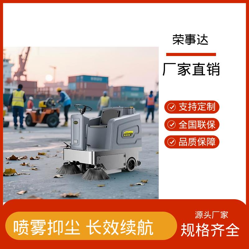 荣事达 高压水枪雾炮降尘 工业扫地车 道路 工厂 景区 广场 街道
