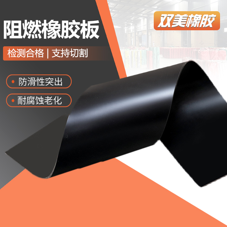 双美应用范围广按需定制通信设备车间阻燃绝缘垫