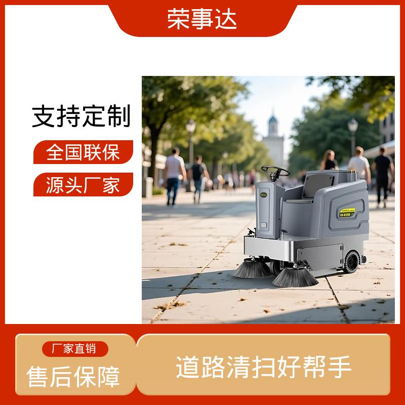 荣事达 多场景适用 全封闭防雨防尘 电动扫地车
