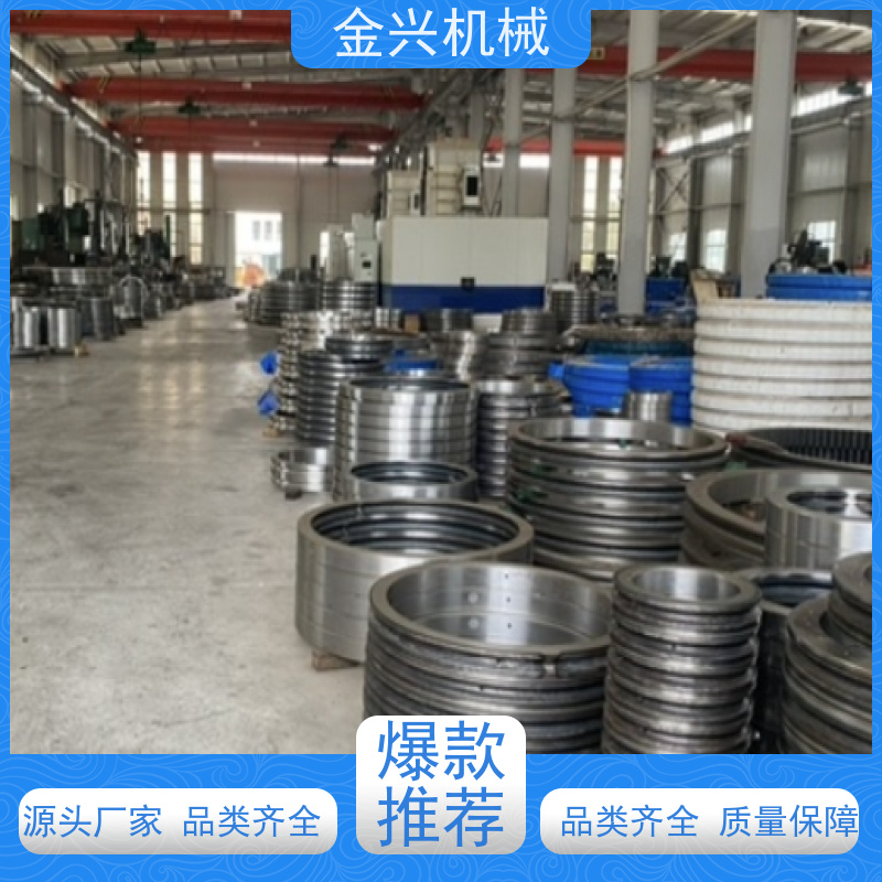 金兴机械 高质 回转支承 动力传送驱动. 性能稳定