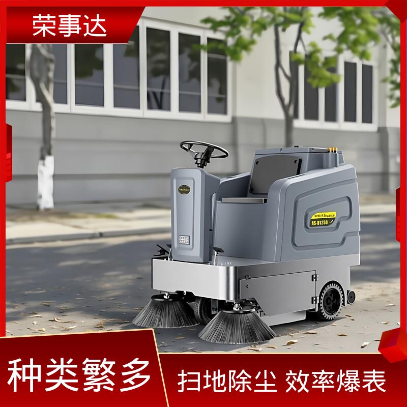 多功能驾驶室清扫车 厂区 物业 学校 仓库 扫地吸尘洒水喷雾 荣事达