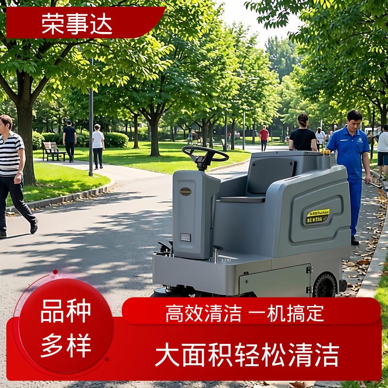 荣事达 后排冲对冲前扫射 市政环卫 工厂车间 码头 工业扫地车