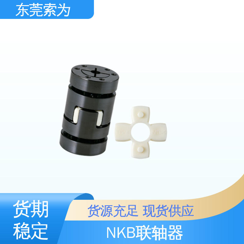 日本锅屋 NBK联轴器 梅花型胀紧套型 高扭矩 弹性优 原装正品