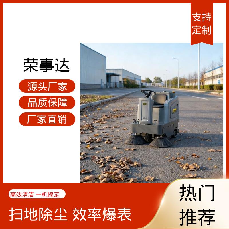 园区 物业小区 工地厂区 全封闭防雨防尘 重载电动扫地车 荣事达