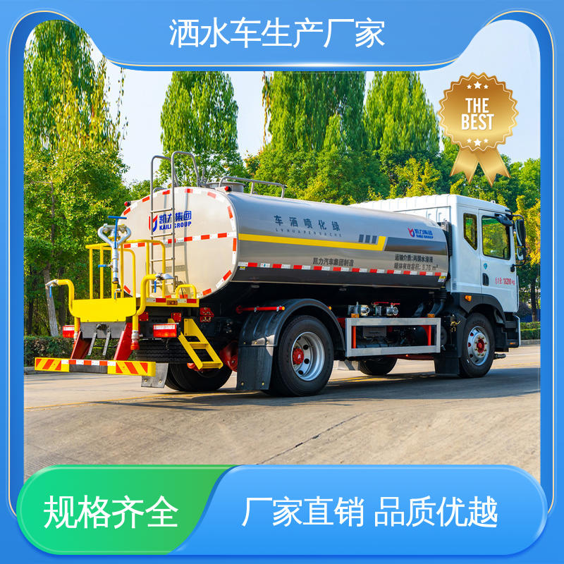 国六东风 5方 洒水车 来厂看车包接送 市政园林绿化养护