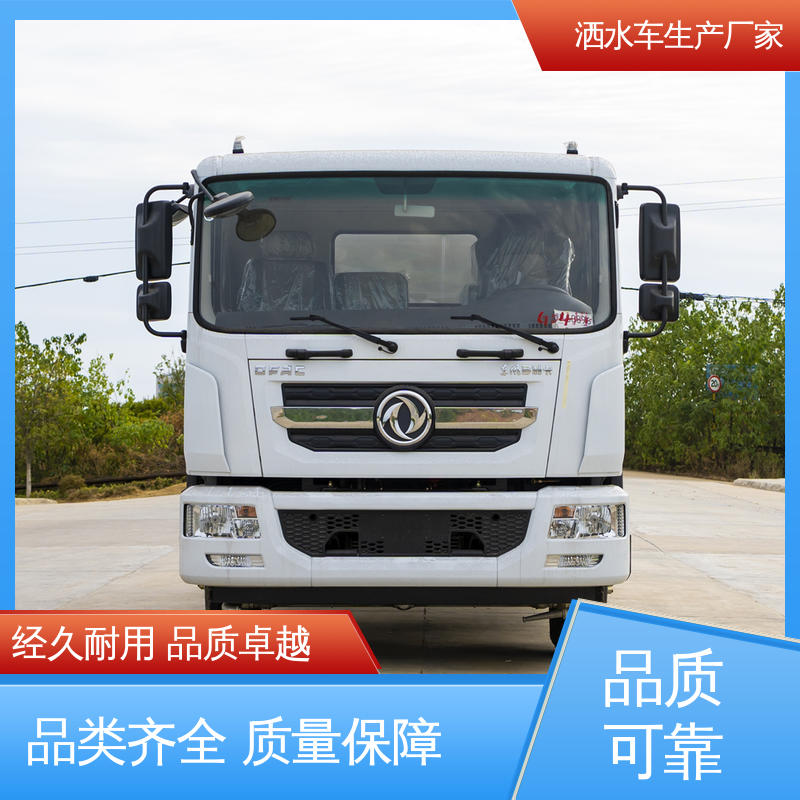 国六东风 12吨 抑尘车 厂家定做 生产快 市政园林绿化养护