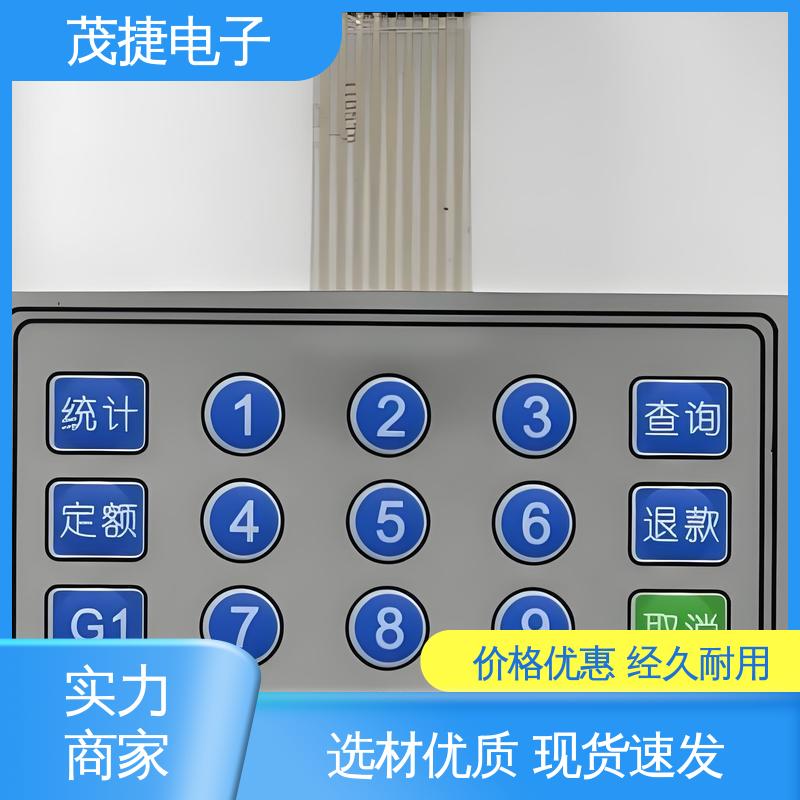 茂捷电子 超长引出线 薄膜开关 家电触摸屏 机械仪器用