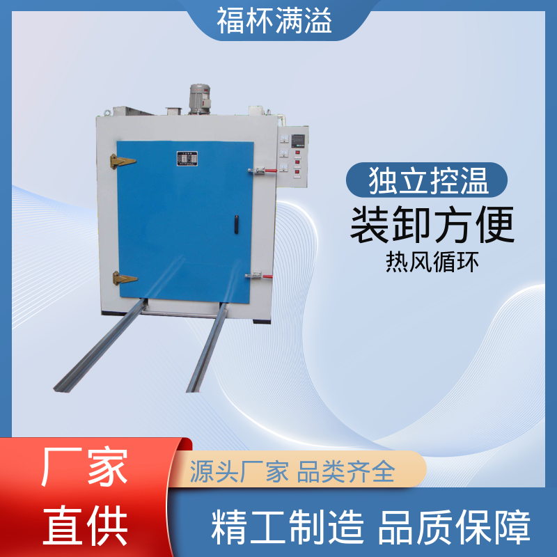 大型热处理烘房烤房 变压器烘箱 鼓风装置 福杯满溢
