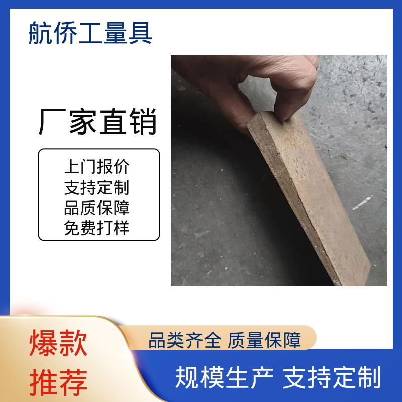 一平两斜防锈 调整机械用 Q235斜铁 支持定制 航侨生产