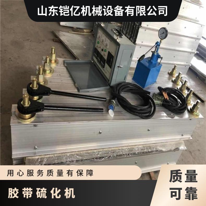 胶带硫化机通过热胶料与皮带深度融合重度破损修补