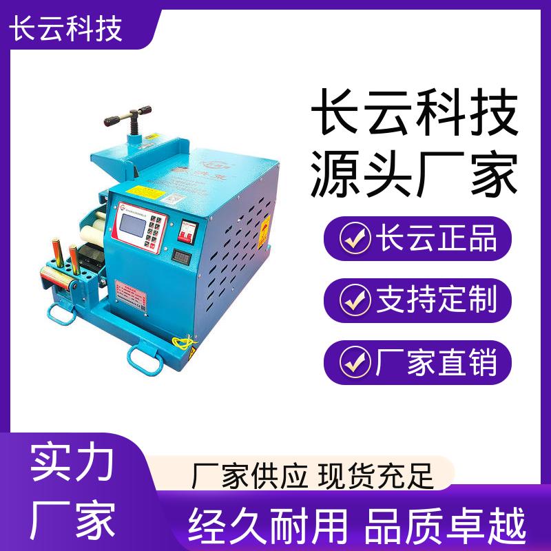 长云 可调速电缆输送机 洪荒600双电压 连续传送 