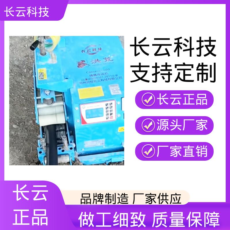 长云 履带电缆输送机 洪荒600双电压 受力均匀 拉力稳定 