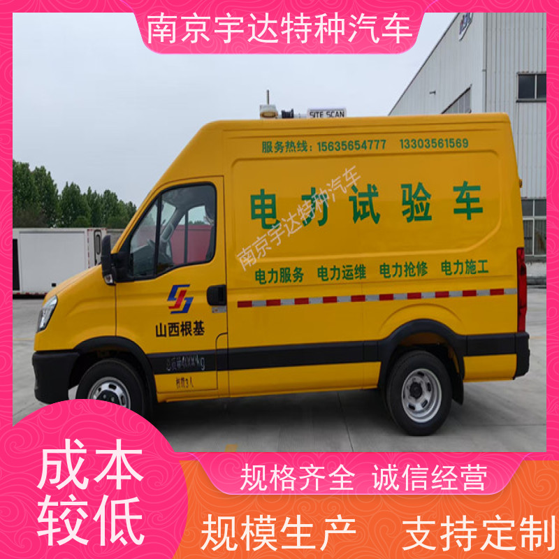 依维柯M1-33S检测车 高压试验车 供电检修车 2.0排量 支持定制