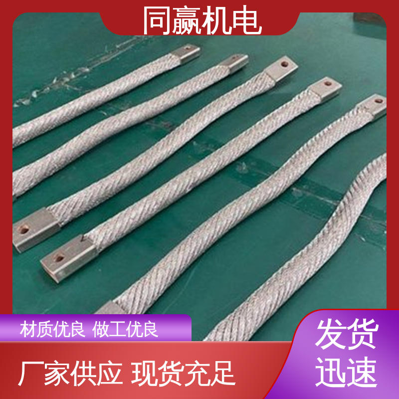 同赢生产 焊接性良好 散热性好 5*45 铜伸缩节 电工电气桥架