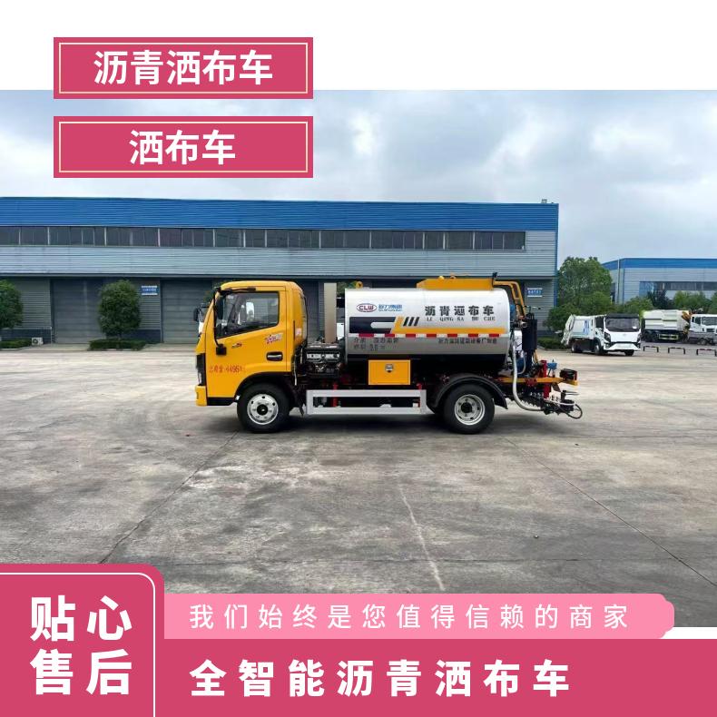 型号CL5180GLQ6LS 额定功率162kw 4.5方全智能沥青洒布车持久恒温