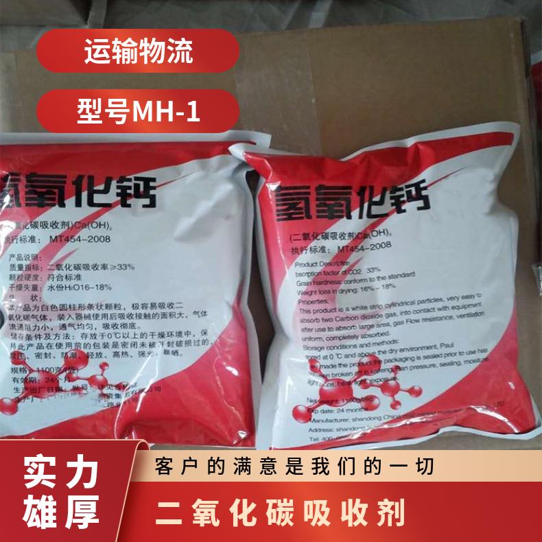 二氧化碳吸收剂矿用氢氧化钙通过多孔结构对CO?进行物理吸附