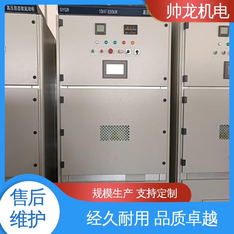 湖 北帅龙 操作简单 免维护 固态软起动柜 球磨机/风机