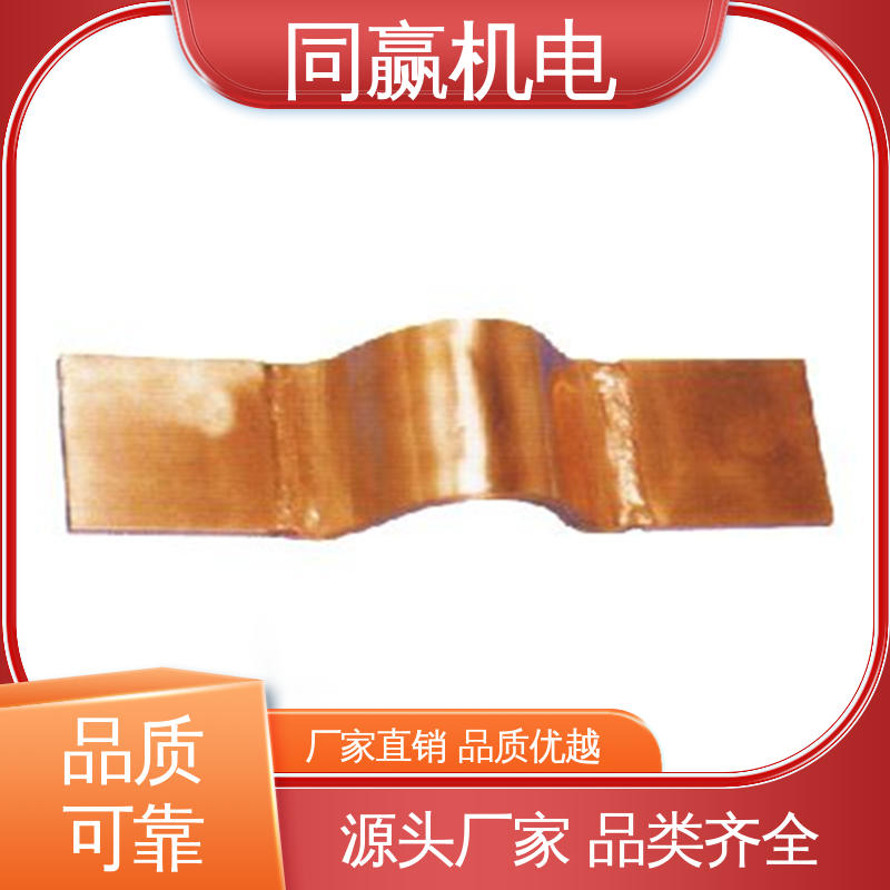 同赢供应 20mm铜伸缩节 电缆附件接地 25*30 散热性好