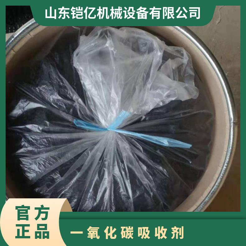 一氧化碳吸收剂适用于防毒面具密闭空间净化