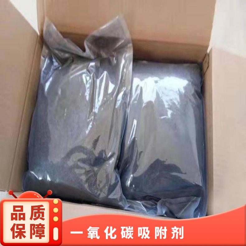 一氧化碳吸收剂主要用于催化氧 化或吸附一氧 化碳