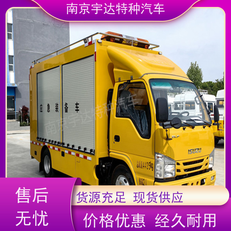庆铃救险车 应急装备车 防汛排涝车 QL1040BUHAY 全国送货