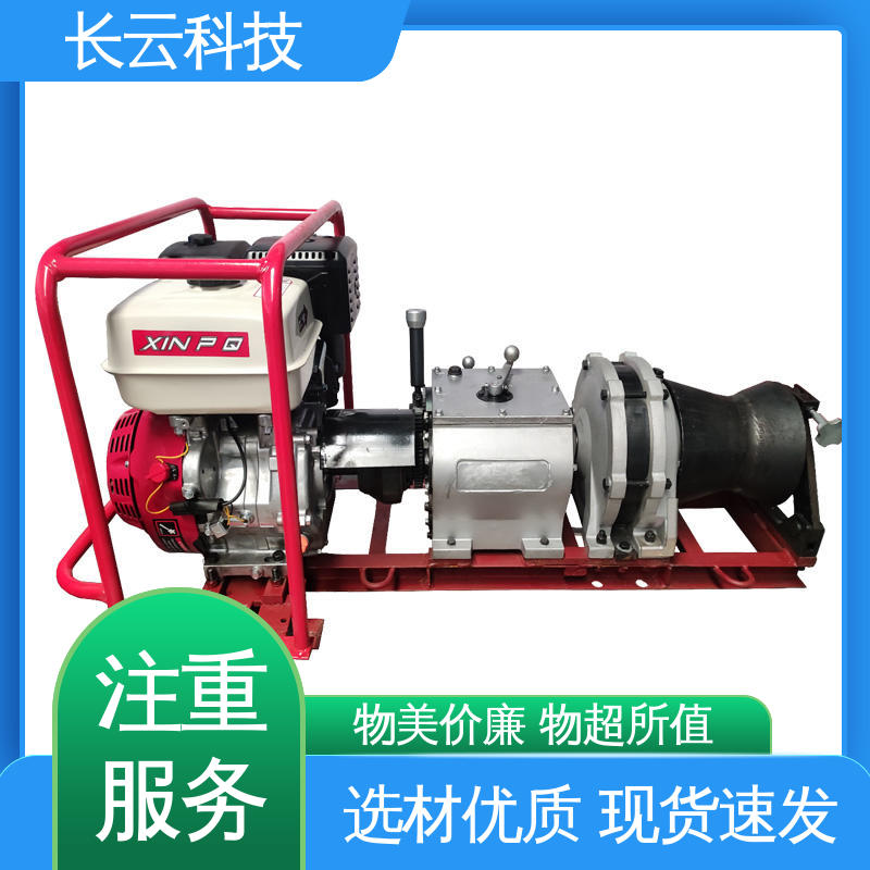 电信工程牵引绞磨 响箭5号PLUS汽油 长云科技 户外作业 轻巧方便 