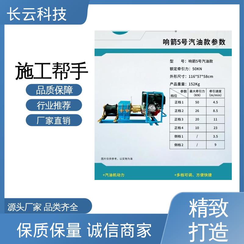 长云 机动绞磨厂家选择 响箭5号汽油款 运行平稳 