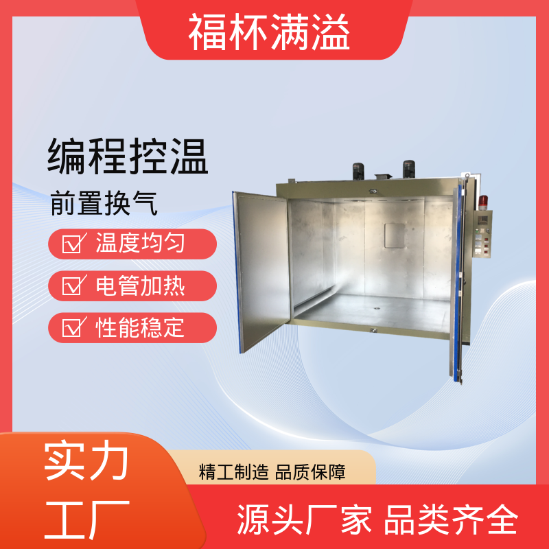 用于固化解冻加热 油桶预热炉 承重强 福杯满溢
