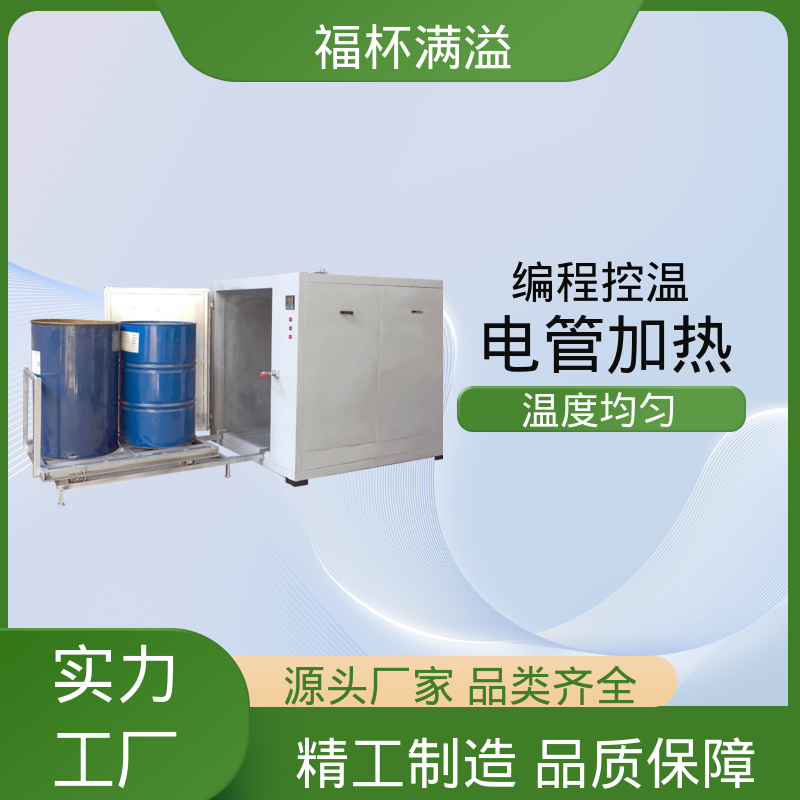 生产工艺精密 化学原料预热箱 使用寿命长 福杯满溢