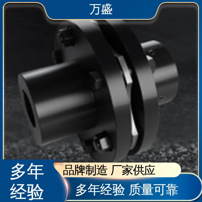 带中间接锻钢件加长轴孔 夹紧式膜片联轴器 挤塑机 真空辊 万盛