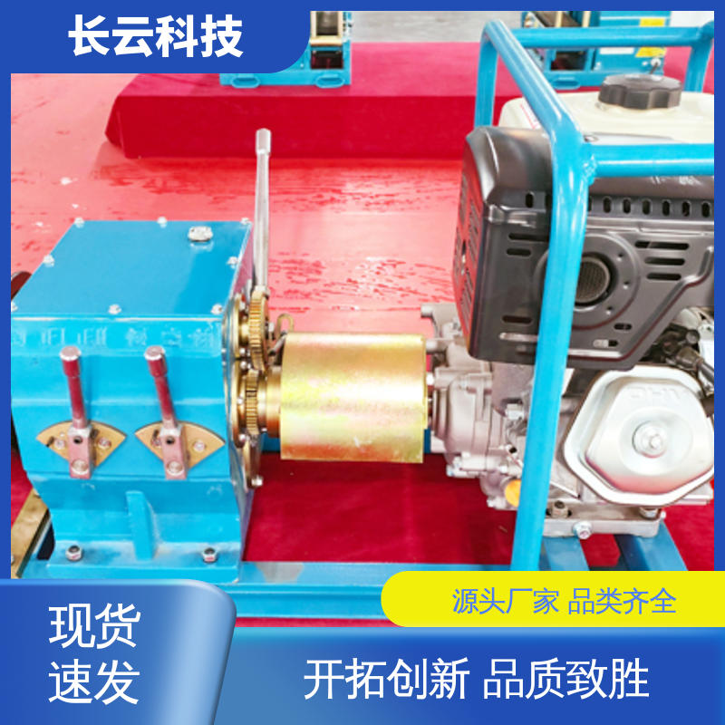 长云科技 5吨机动绞磨机 响箭5号汽油款 安全保障 