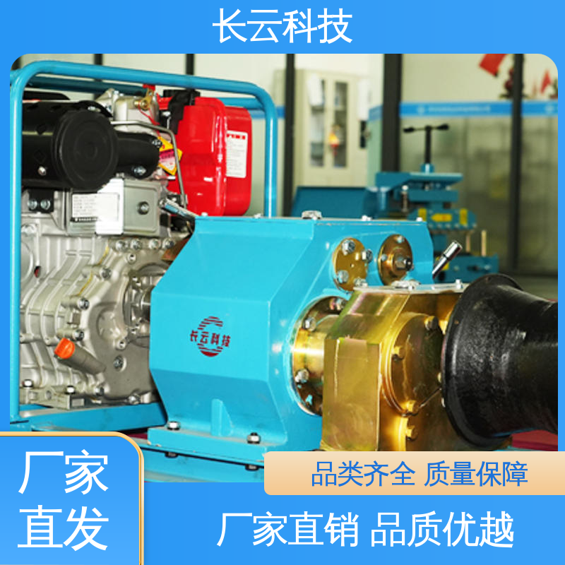 长云 电信工程牵引绞磨 响箭5号柴油款 大功率操作 