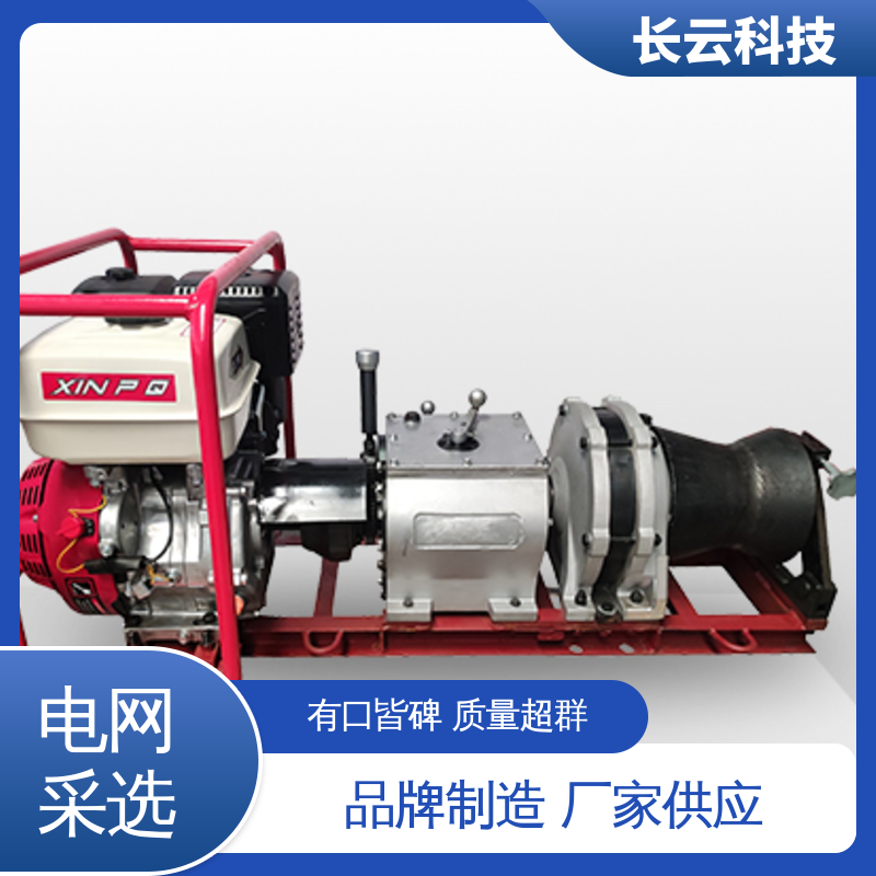 机动绞磨机生产厂家 响箭5号PLUS 长云科技 实力保障 