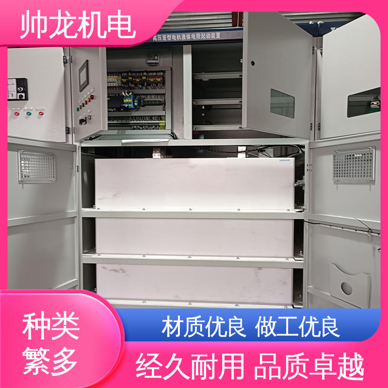 液阻起动器 应用广泛 资质齐全 笼型/鼠笼电机 可贴牌 售后服务好 重 庆