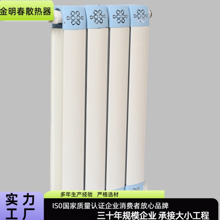 金明春 厂家 铜铝复合散热器 强度高 寿命长 规格齐全