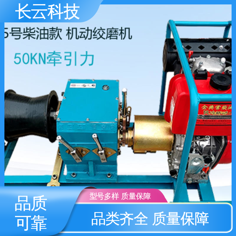 长云 电信工程牵引绞磨 响箭5号柴油款 耐用性好 
