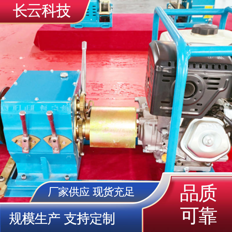 长云科技 便携式机动绞磨机 响箭5号汽油款 结构紧凑 