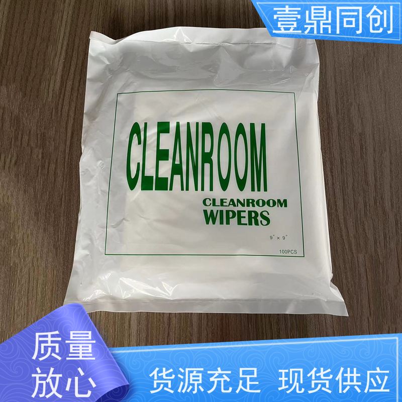 壹鼎同创 无尘纸 高效吸水、油污 抗酸、抗大数化学试剂