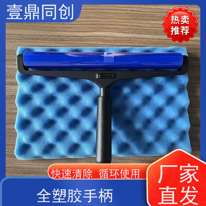 壹鼎同创 3寸 SDI粘尘滚轮 具有自粘性 可实现循环清洁