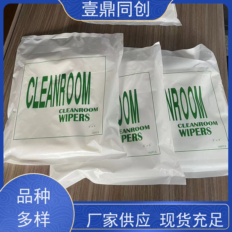 壹鼎同创 工业擦拭纸 洁净室除尘纸 抗化学溶解性