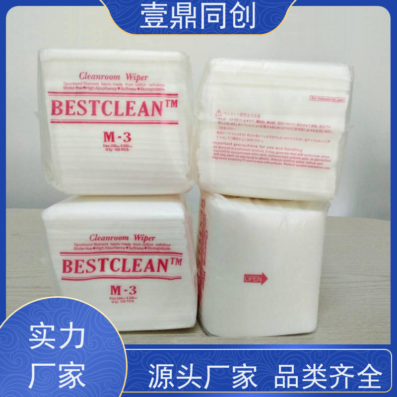 壹鼎同创 9寸 吸油吸水无尘纸 高吸附性 强韧耐撕扯 高效清洁去油污快