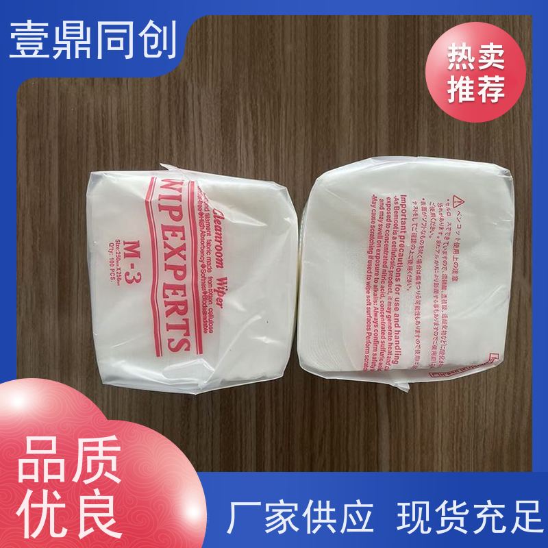壹鼎同创 9寸 无尘擦拭纸 吸油吸水 耐用性好 多场景适用