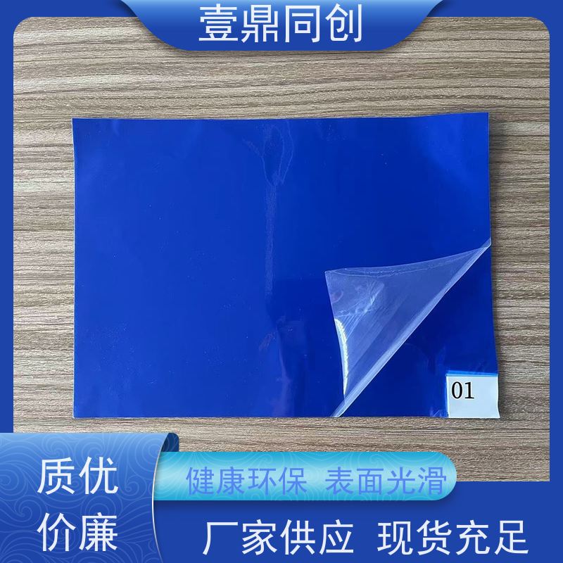 壹鼎同创 31*35英寸 粘尘垫 多场景适用性 健康环保