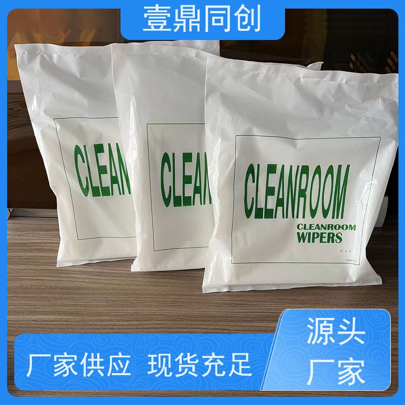 壹鼎同创 9寸 吸油吸水无尘纸 高吸附性 强韧耐撕扯 兼容性优异