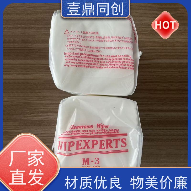 壹鼎同创 9寸 无尘纸 吸水速率快 质地柔软 不起尘