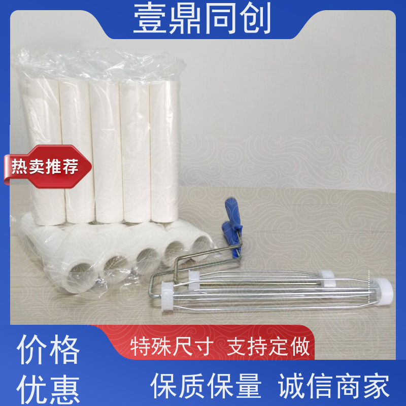壹鼎同创 粘尘滚筒 具有自粘性 无毒无锈 高效清洁