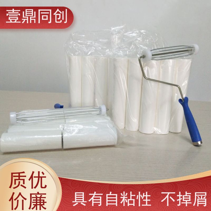 壹鼎同创 12寸 粘尘滚筒 中粘 无味无气泡 无毒无锈 高效清洁