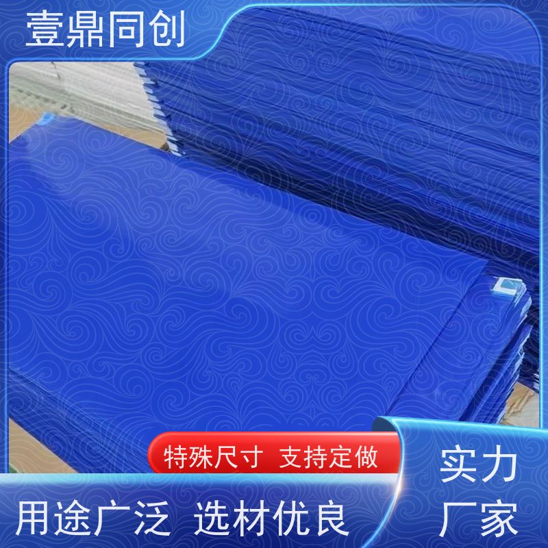 壹鼎同创 31*35英寸 粘尘脚踏垫 不脱胶 避免交叉污染